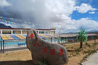 羊八井溫泉