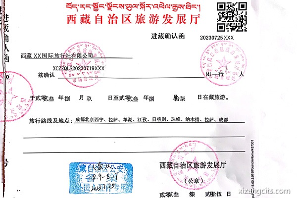 外國人入藏函